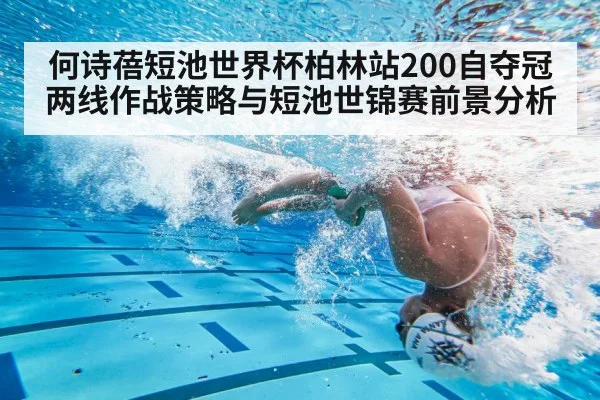 swimming turn underwater